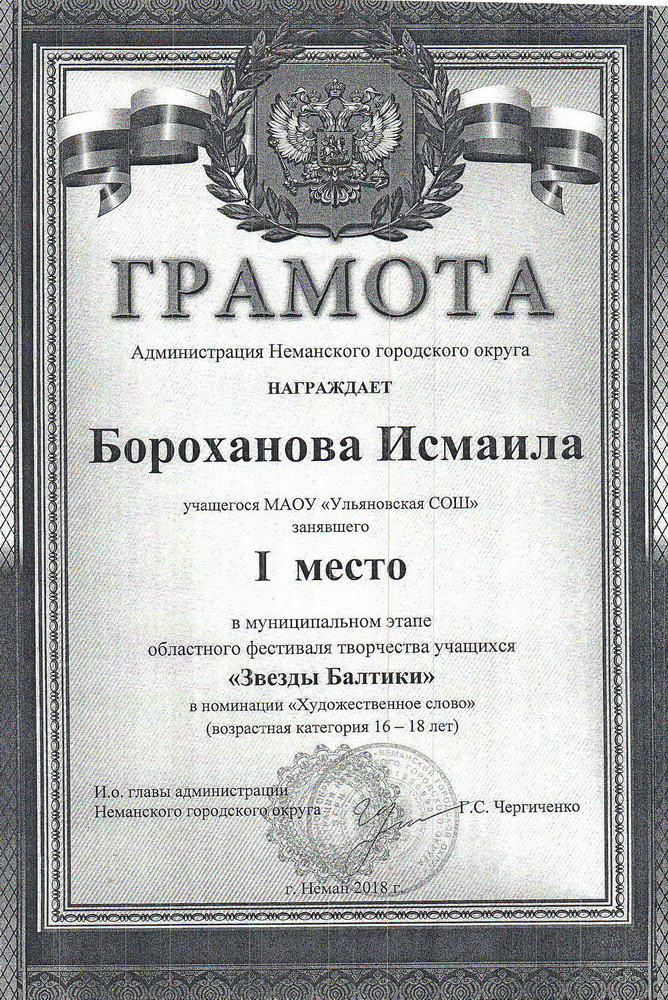 Грамота.