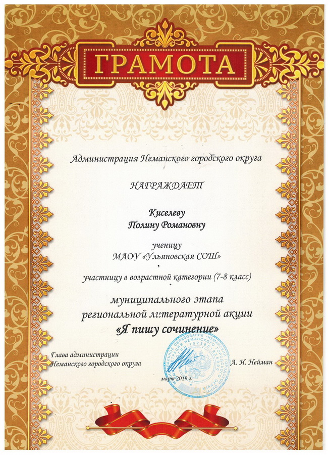 Грамота.