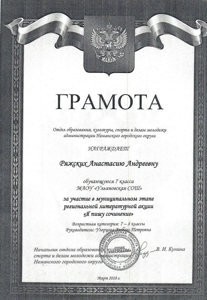 Грамота.