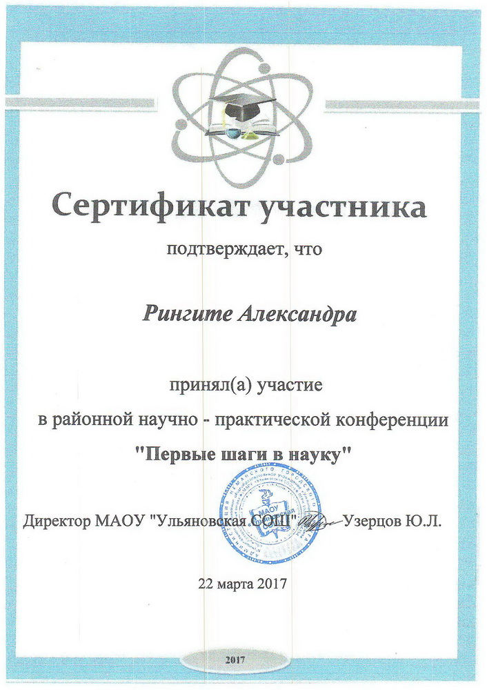 Сертификат.