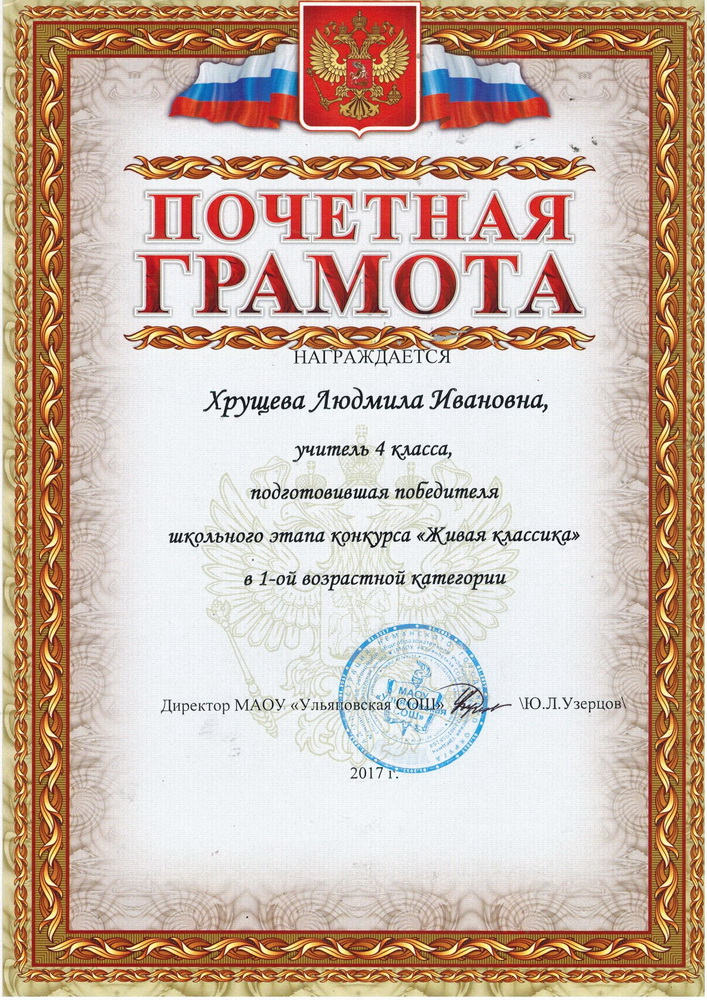 Грамота.