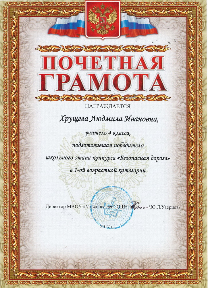 Грамота.