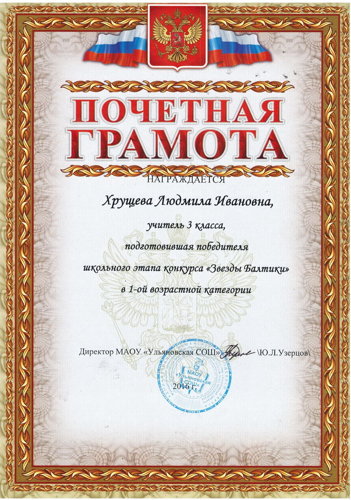Грамота.