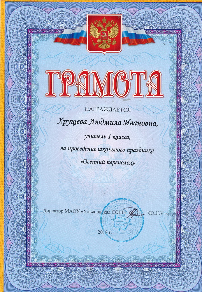 Грамота.