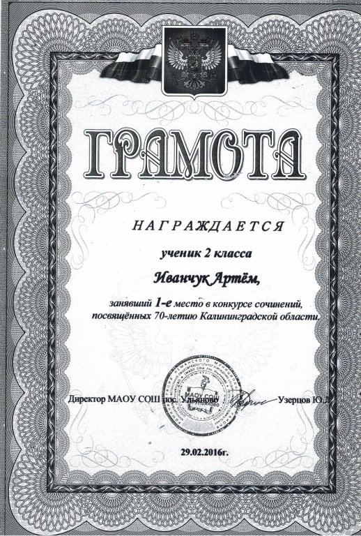 Грамота.