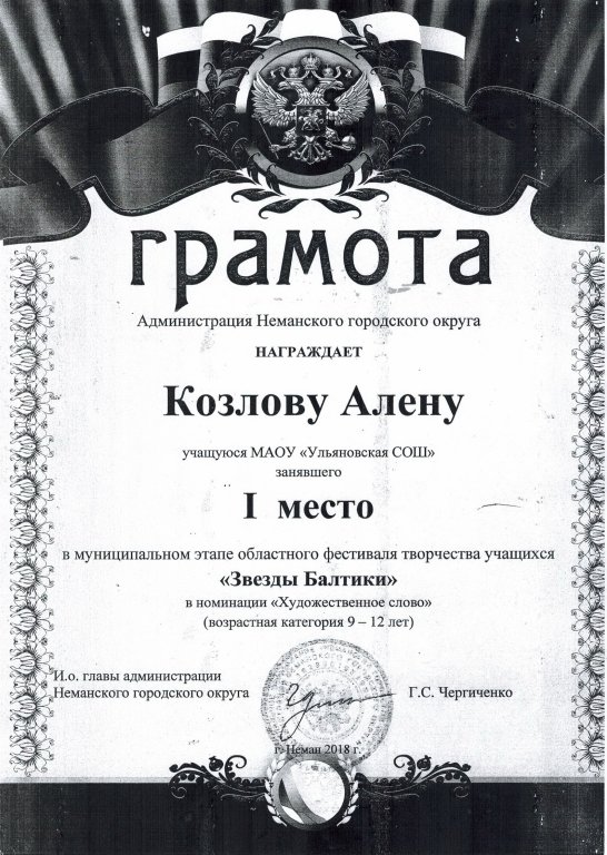 Грамота.