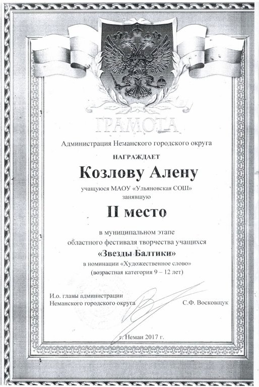 Грамота.