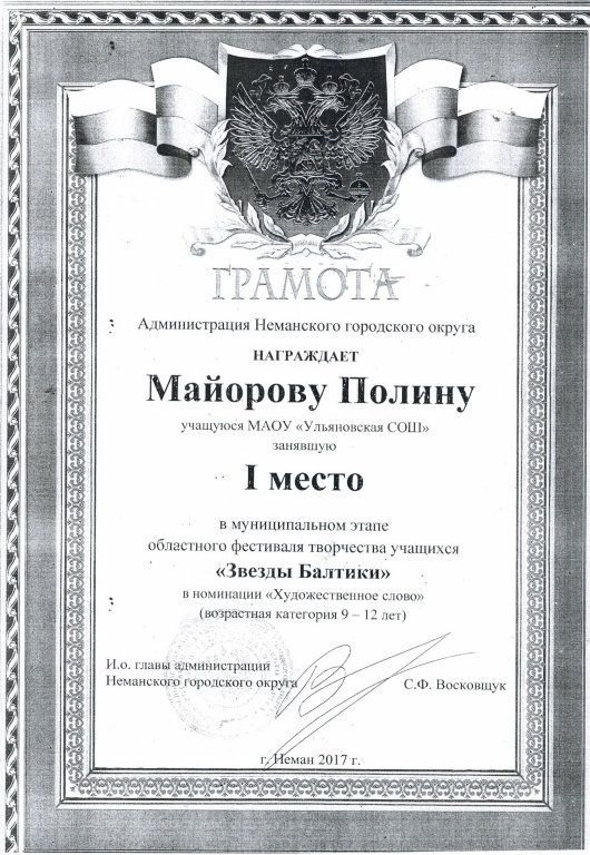 Грамота.