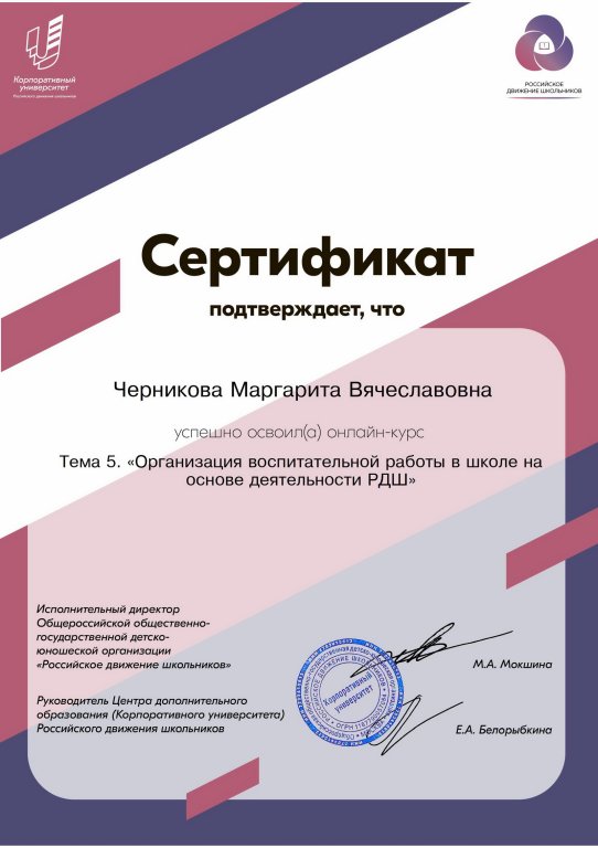 Сертификат.