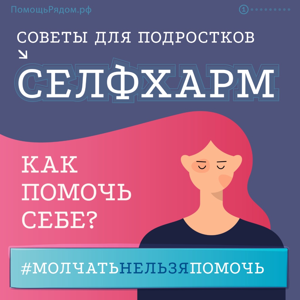 Профилактика суицидального поведения.