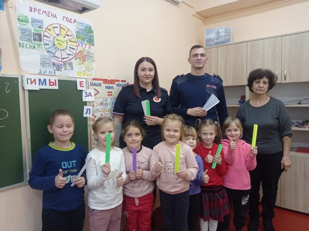 «Единый день безопасности».