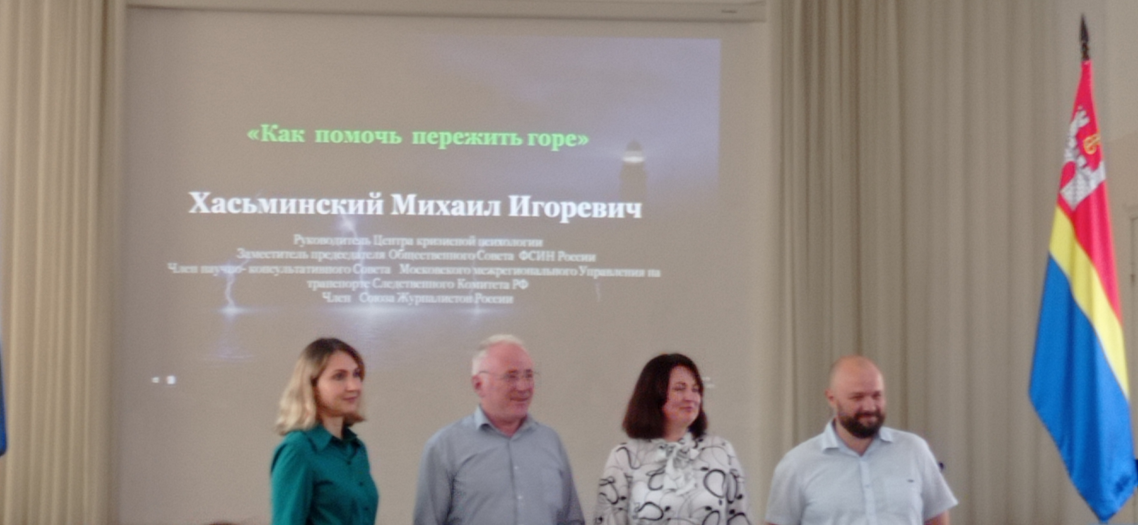 Августовский педагогический форум.