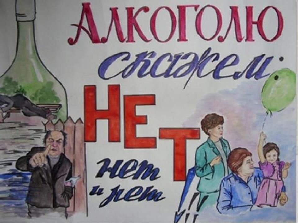 АКЦИЯ «НЕ СПАИВАЙТЕ НАШИХ ДЕТЕЙ».