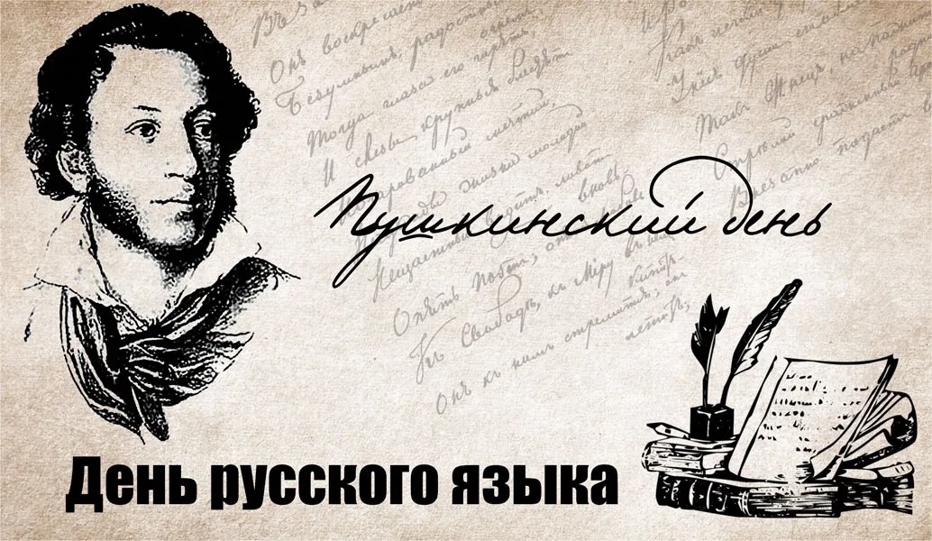 Информационная акция, приуроченная ко Дню русского языка.
