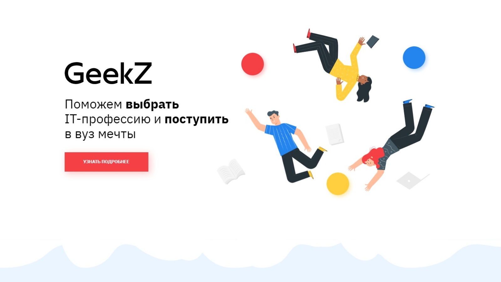Онлайн-классный  час на базе образовательной платформы Geekz.