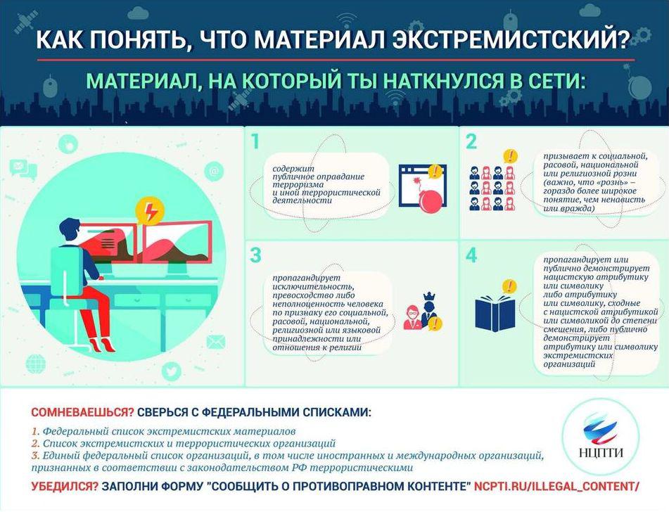 «Будьте бдительны».
