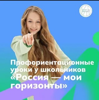 Занятия профориентационного цикла внеурочного занятия.