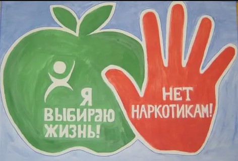 Профилактика наркомании среди подростков и молодежи.