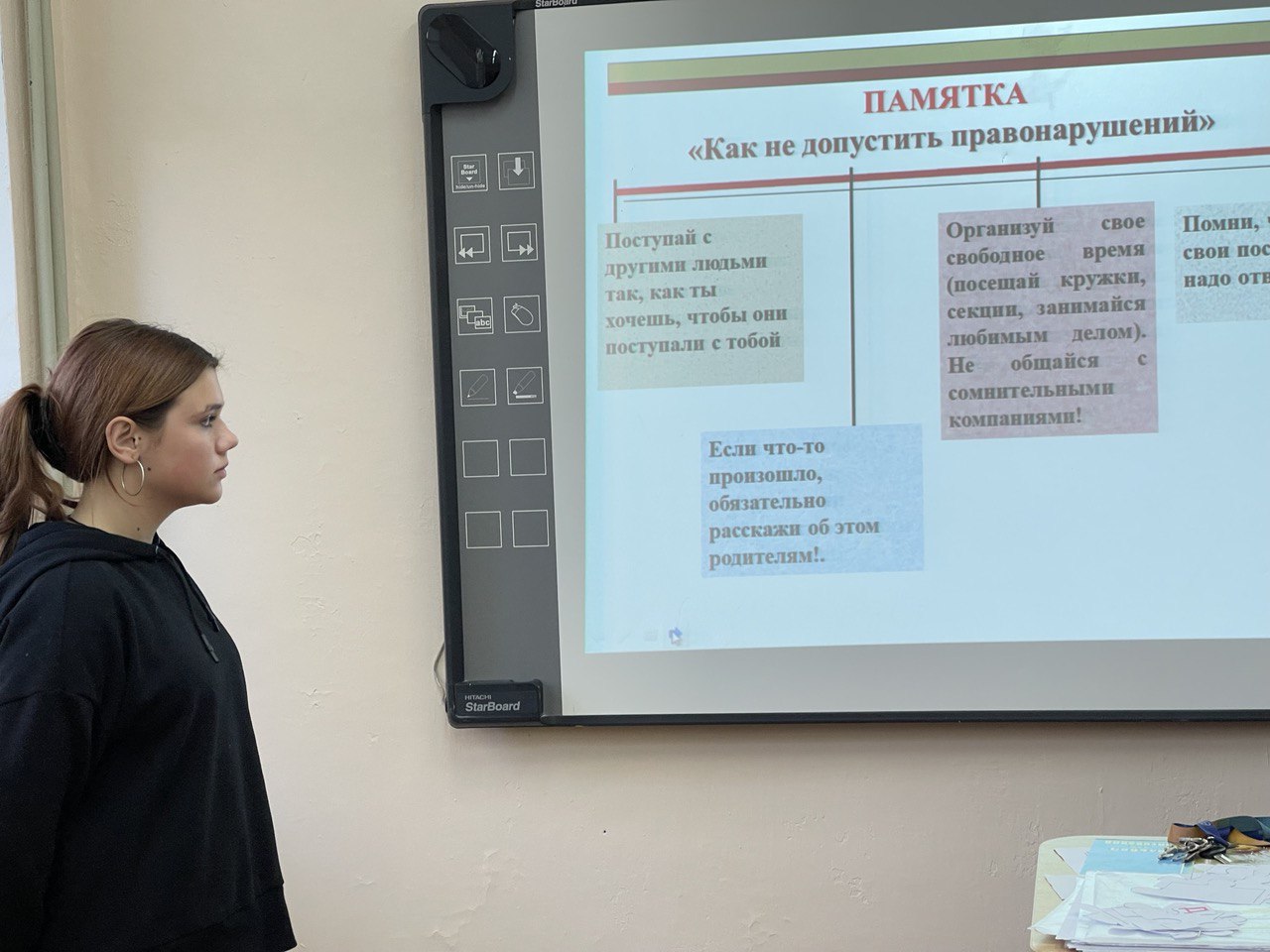 «Подросток. Правонарушения и ответственность».