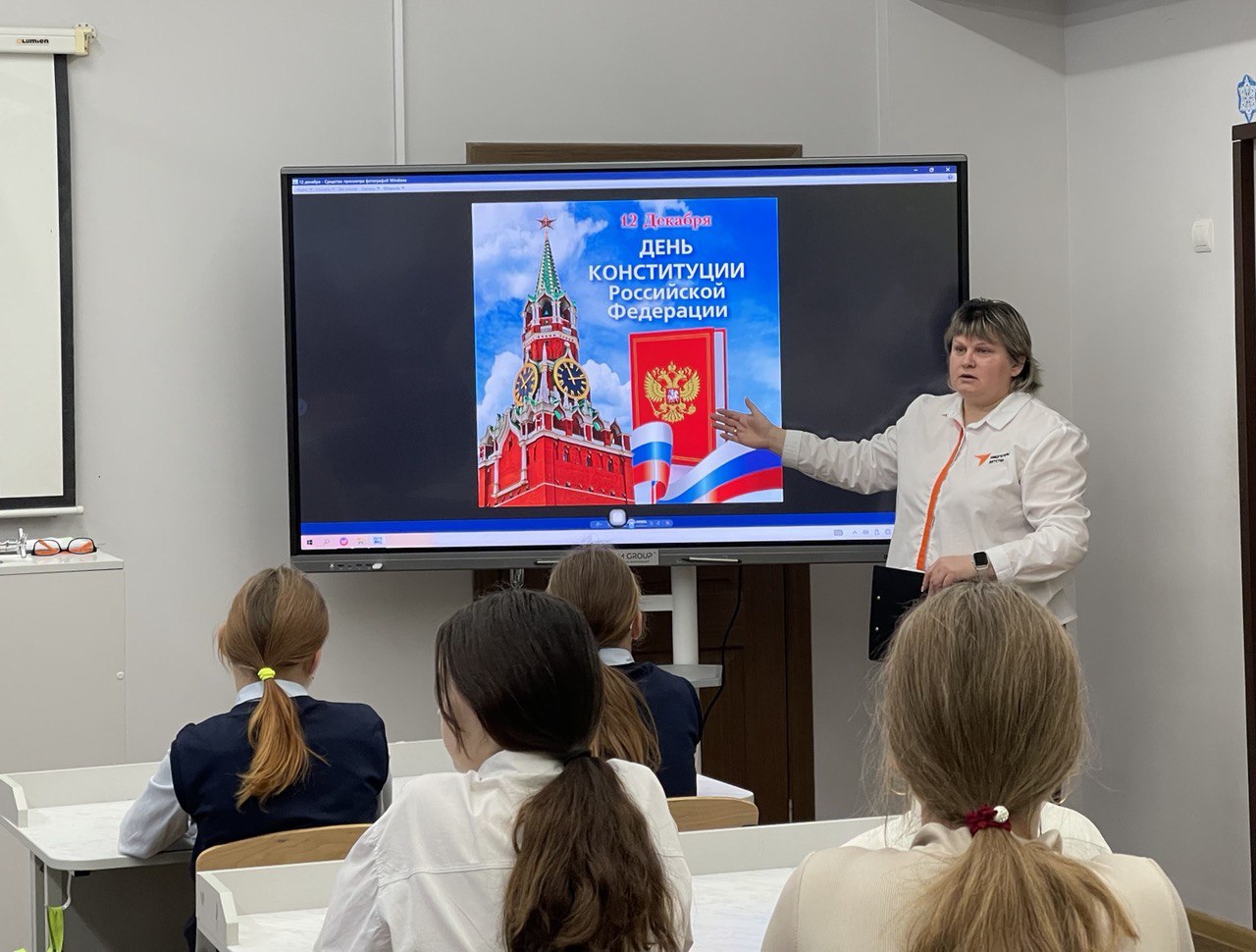 День Конституции РФ.