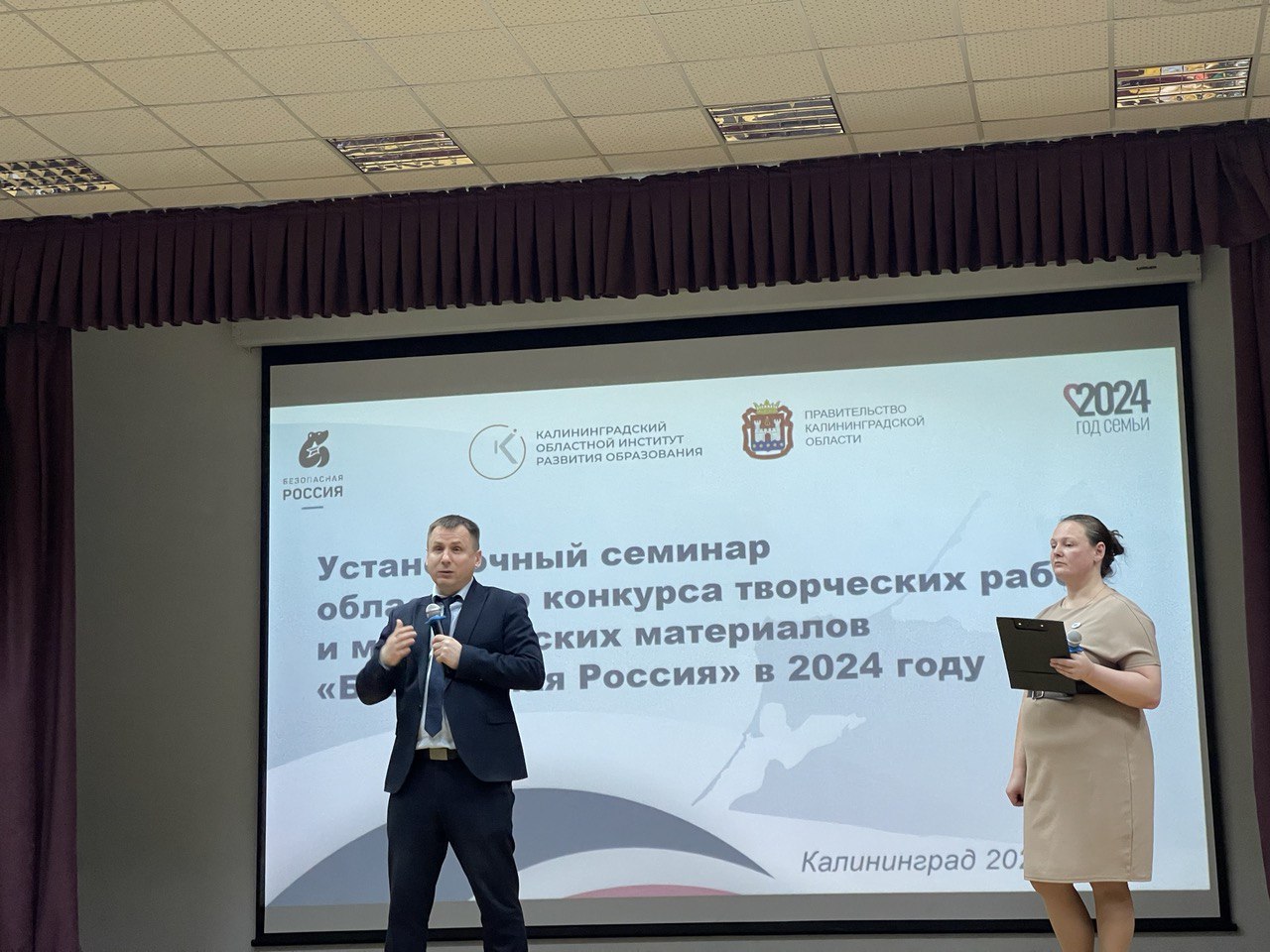 Конкурс творческих работ «Безопасная Россия».