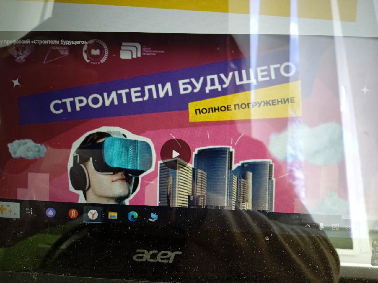 Профориентационный урок Шоу профессии »Строители будущего»..