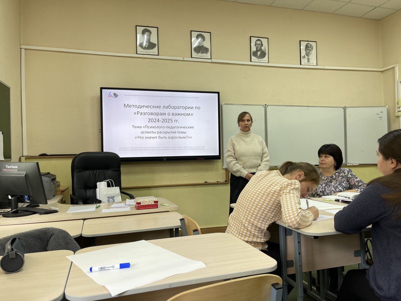 «Что значит быть взрослым».