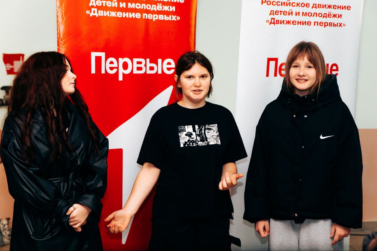 Встреча активистов  «Движения Первых!».