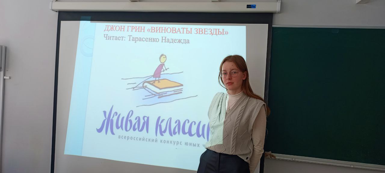 Школьный этап конкурса  чтецов &amp;quot;Живая классика&amp;quot; среди учащихся  5-11 классов.