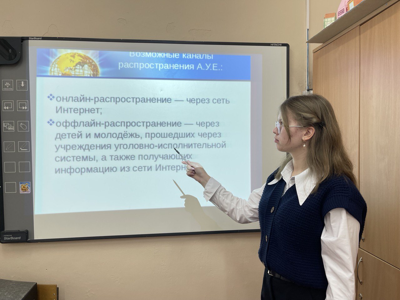 «Вред А.У.Е.».