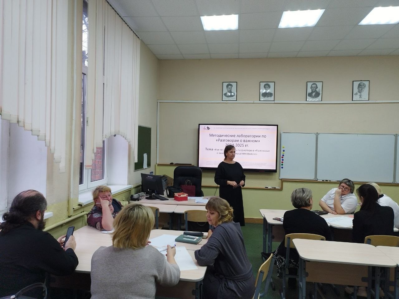 Работа методической лаборатории в рамках проекта «Разговоры о важном».