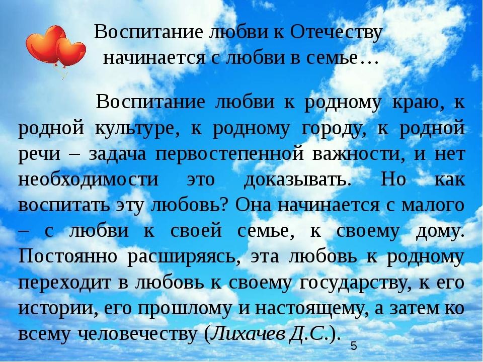 Игровая программа &amp;quot;«Любить, как другие…»&amp;quot;.