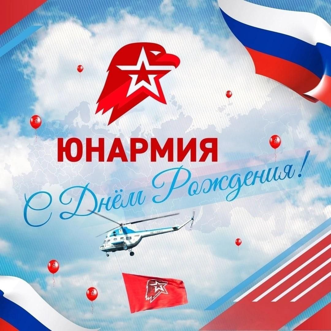 Юнармейский школьный отряд &amp;quot;Юный Патриот&amp;quot;.