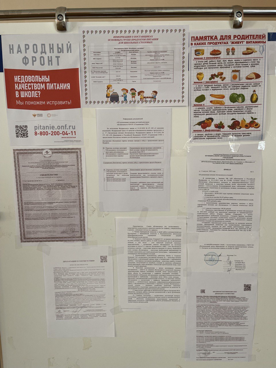 Уголок потребителя.