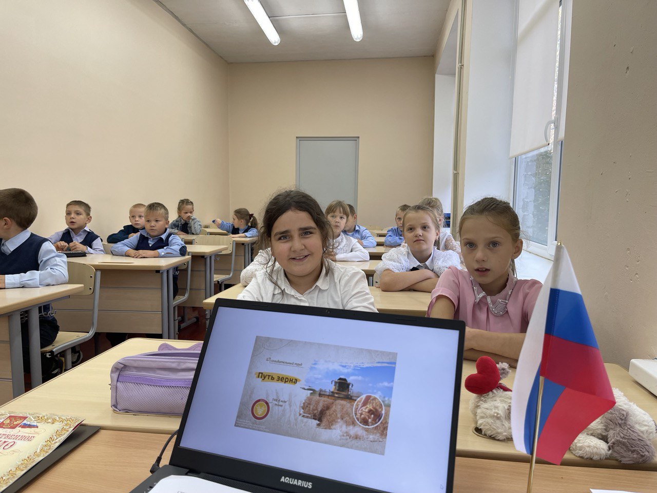 «Разговоры о важном» «Путь зерна».