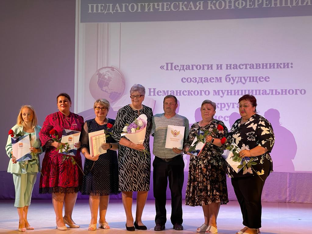 « Августовская педагогическая конференция»..