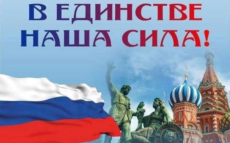 региональный проект «В единстве – наша сила».