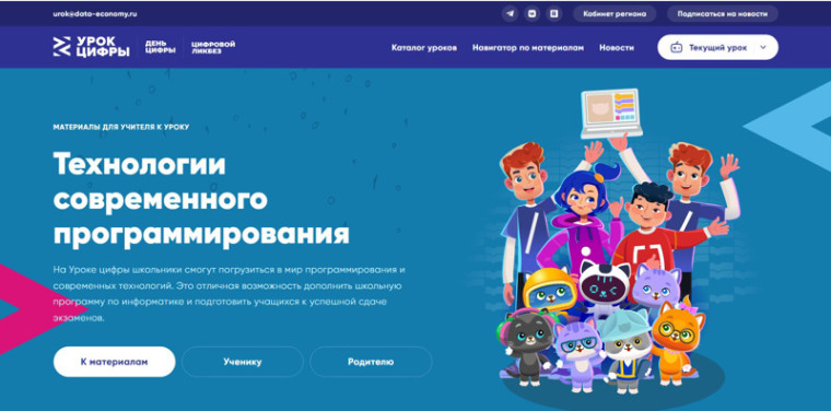 Урок цифры!.