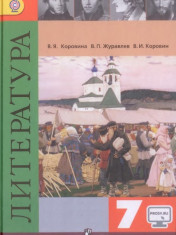 Литература