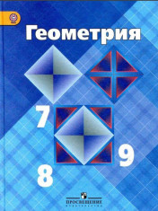 Геометрия